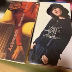 宇多田ヒカル CD コレクション　8枚 宇多田ヒカル 8センチシングルCD2枚 - メルカリ