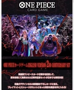 [미개봉] 원피스 카드 게임 2ND ANNIVERSARY SET