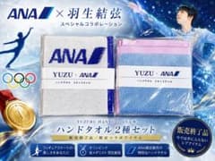 ANA×羽生結弦 ハンドタオル 2種セット YUZU×ANA 販売終了品 - メルカリ