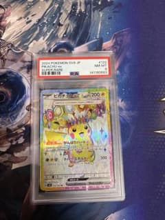 PSA9】ピカチュウex SR sv8 122/106 - メルカリ