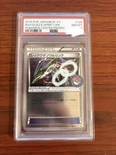 PSA 8 レックウザ ソウルリンク PSA 8 レックウザ ソウルリンク - メルカリ