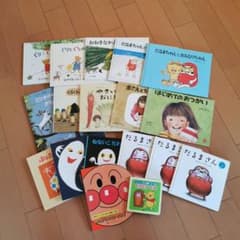 絵本セット ぐりとぐら おおきなかぶ だるまちゃんなどのサムネイル