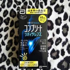 コンプリート60mlのサムネイル