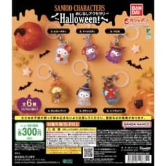 サンリオ ハロウィン めじるしアクセサリー セミコンプのサムネイル