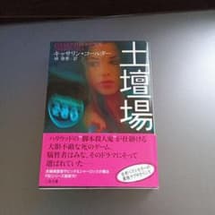 DVD 誰かが彼女を愛してる 全6巻 中山美穂 的場浩司 西村和彦 鶴田真由