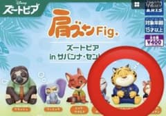 ズートピア 肩ズンFig. in サバンナ クロウハウザーのサムネイル