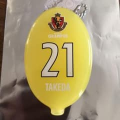 名古屋グランパス　コインケース　武田のサムネイル