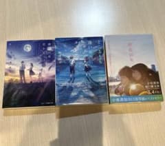 小説 文庫本 3冊セット まとめ売りのサムネイル