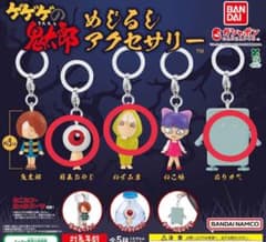 ゲゲゲの鬼太郎めじるしアクセサリーのサムネイル