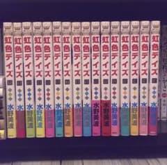 虹色デイズのサムネイル