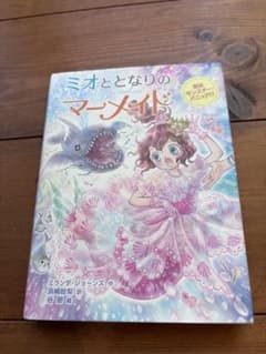 Thumbnail of ミオととなりのマーメイド