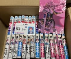 特典付き　株式会社マジルミエ　1〜14巻セット　岩田雪花／原作　青木裕／作画