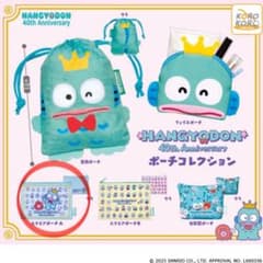 ハンギョドン 40th Anniversary ポーチコレクションのサムネイル