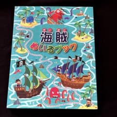 海賊めいろブックのサムネイル