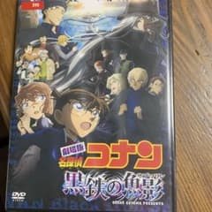 コナン劇場版　黒鉄の魚陰のサムネイル