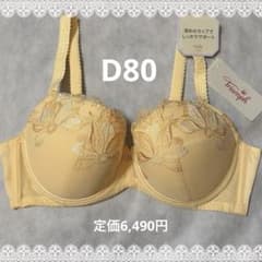 トリンプ　ストーリー　ブラジャー　D80　新品　匿名配送のサムネイル