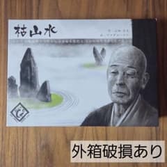 枯山水(ボードゲームのサムネイル
