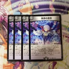 秩序の意志　4枚セットのサムネイル