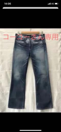 リーバイス　ビンテージ　クロージングのサムネイル