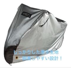 AMBOO バイクカバー 防水 300D厚手生地のサムネイル