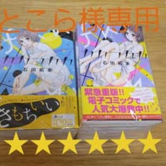 カカフカカ　1巻~11巻のサムネイル