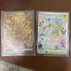 b*8様 ポケモンカード ミュウex SAR FUR2枚セットのサムネイル