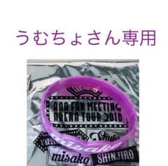 AAAグッズ  シリコンバンド 紫のサムネイル