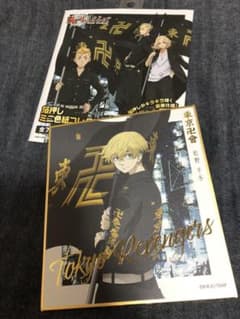 【あかみん様専用】　東京リベンジャーズ　ミニ色紙コレクションのサムネイル