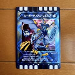 値下げ　シーガーディアンリボルプ　ぐるりの森のサムネイル