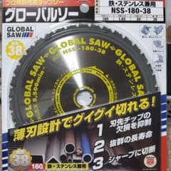 モトユキ　グローバルソー　NSS-180-38 鉄/SUS兼用　5枚セットのサムネイル