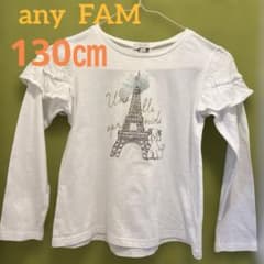 any FAM 130㎝白長袖カットソーのサムネイル