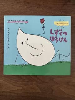 しずくのぼうけんのサムネイル