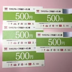 もてなす様専用⭐︎ワタミグループ共通クーポン券のサムネイル
