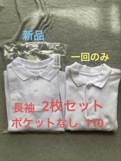 ニッセン 白　長袖ポロシャツ2枚セット　ポケットなしのサムネイル