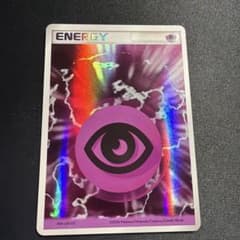 超エネルギー ホロン