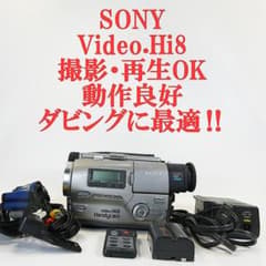 ソニー CCD-TR2【動作良好】VideoHi8ビデオカメラ ダビングに最適