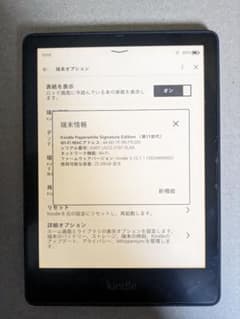 11世代シグネチャーモデル32GB Kindle ペーパーホワイトのサムネイル