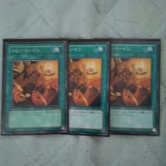 あり様専用遊戯王トレードイン三枚セットのサムネイル
