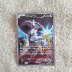【PSA9】アルセウス CP5 伝説キラコレクション アルセウス CP5 幻·伝説ドリームキラコレクション 036/036 - メルカリ
