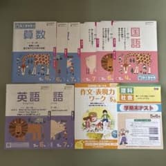 ポピー 5年 算数東京書籍 国語光村図書のサムネイル