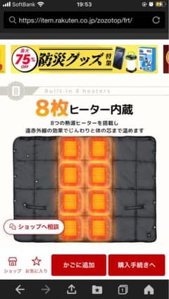 8枚ヒーター内蔵 USB電気毛布 zaidaのサムネイル