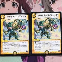 オリオティスジャッチ  2枚のサムネイル