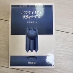 ボラティリティ変動モデルのサムネイル