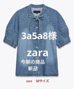 ZARA デニムリボン付きシャツ Msizeのサムネイル