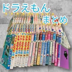 大人気 ドラえもん 漫画 まとめ プラス 大長編 即日発送 大量 - メルカリ
