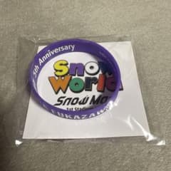 SnowMan 5th Anniversary ラバーバンド 深澤辰哉