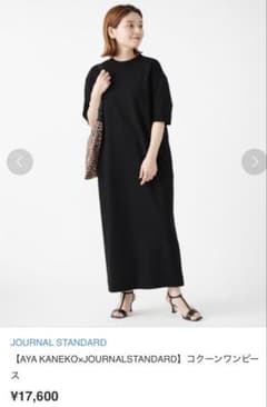 JOURNAL STANDARD ✖️AYA KANEKO コクーンワンピースのサムネイル