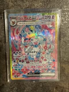 ニンフィアex SAR スカーレット&バイオレット ハイクラスパック