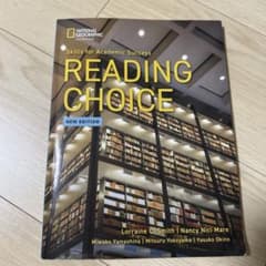 きゃまきゃま様専用 READING CHOICE 新版のサムネイル