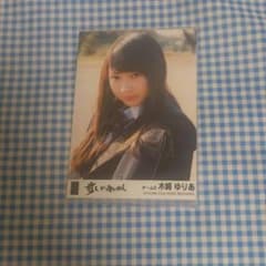 木崎ゆりあ 生写真のサムネイル